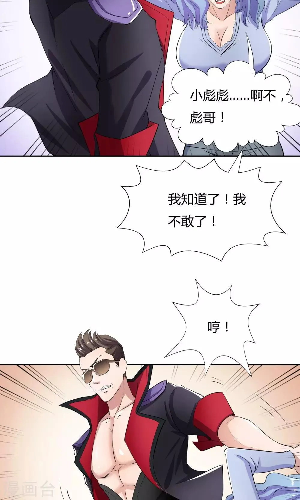 第47话 第26页
