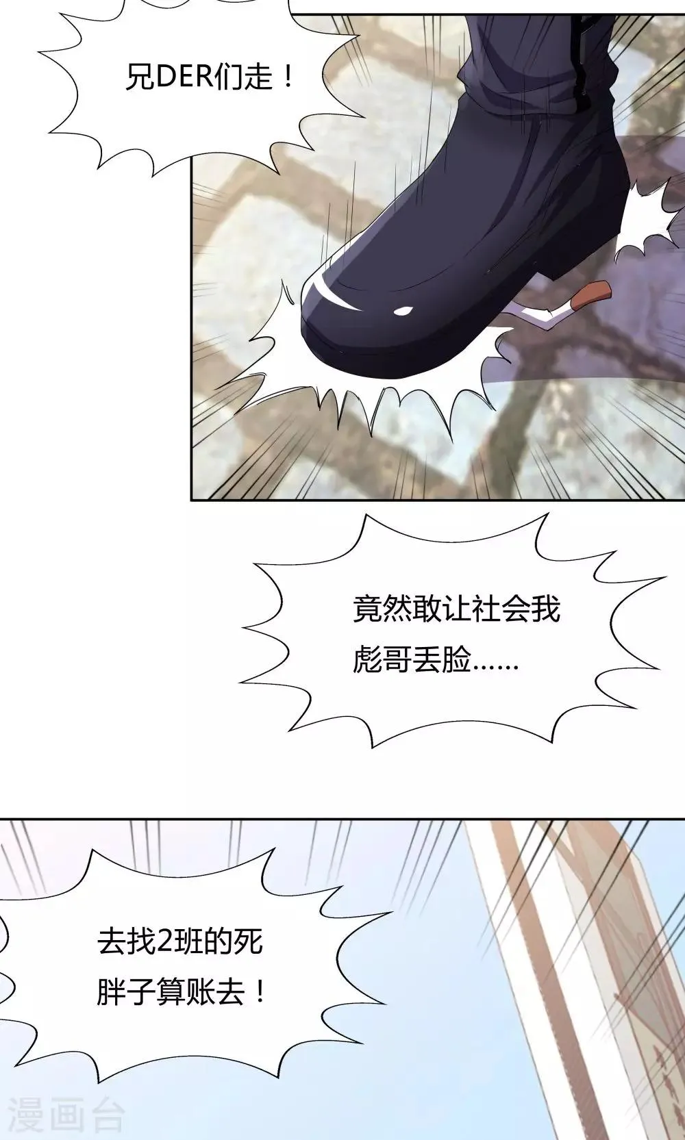 第47话 第31页