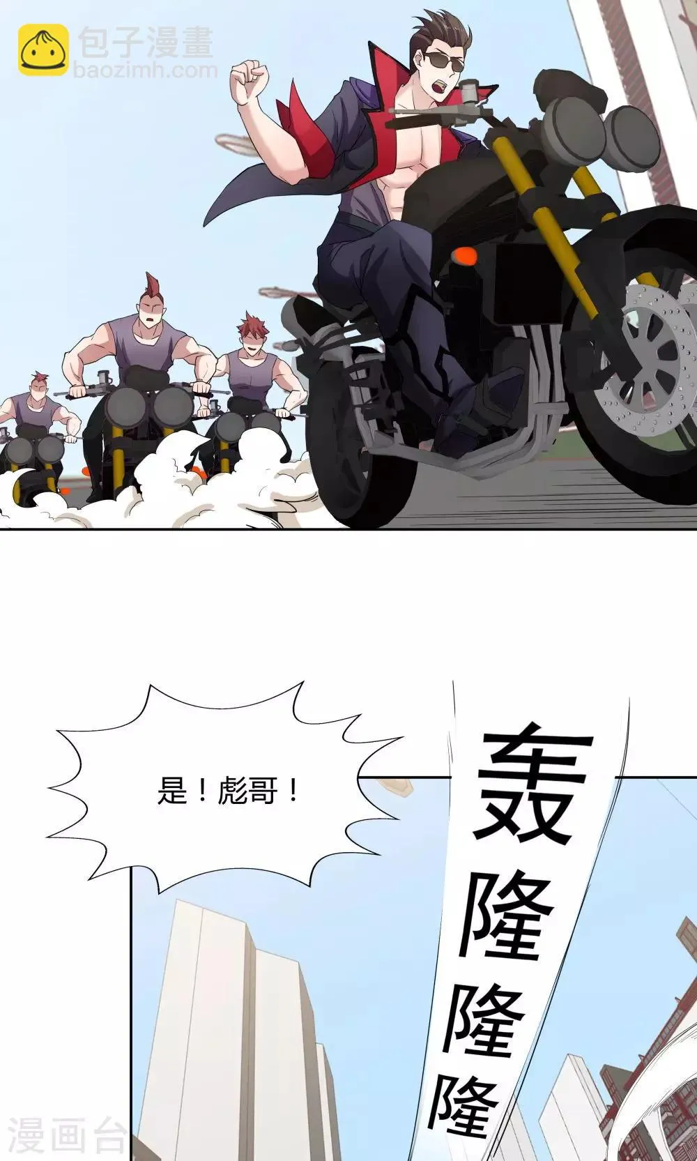 第47话 第32页