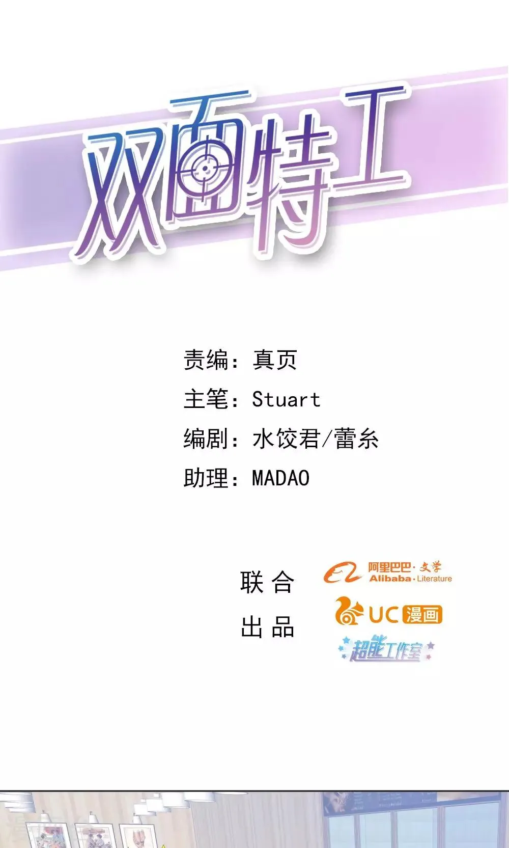第48话 第1页