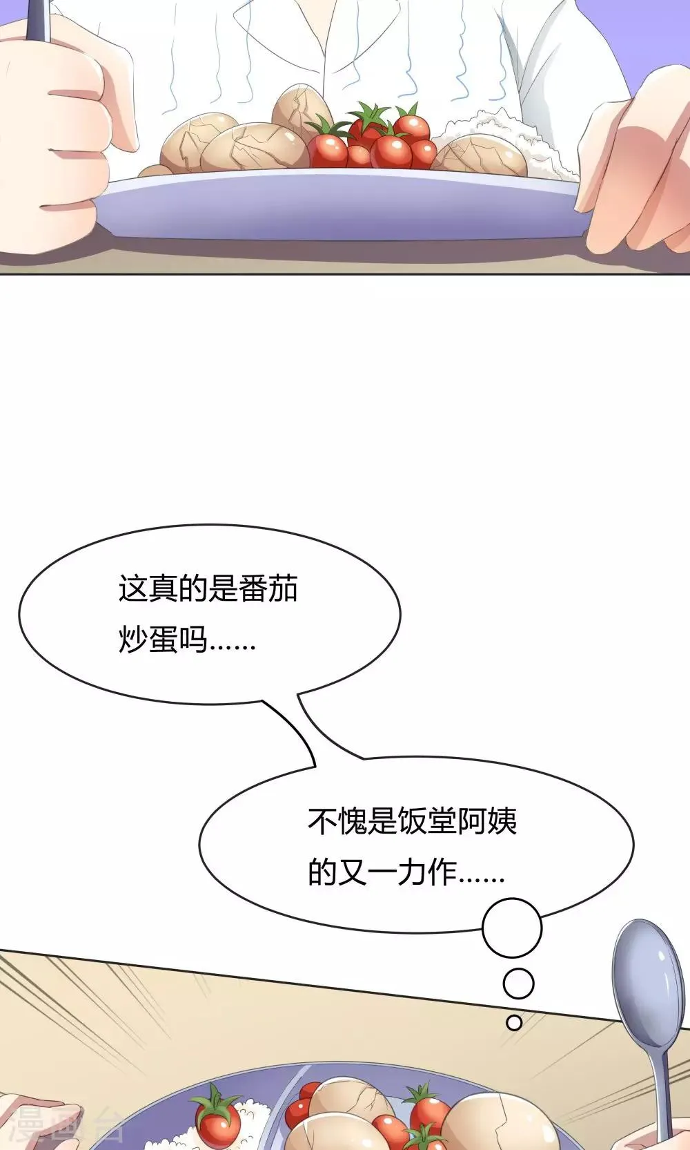 第48话 第3页