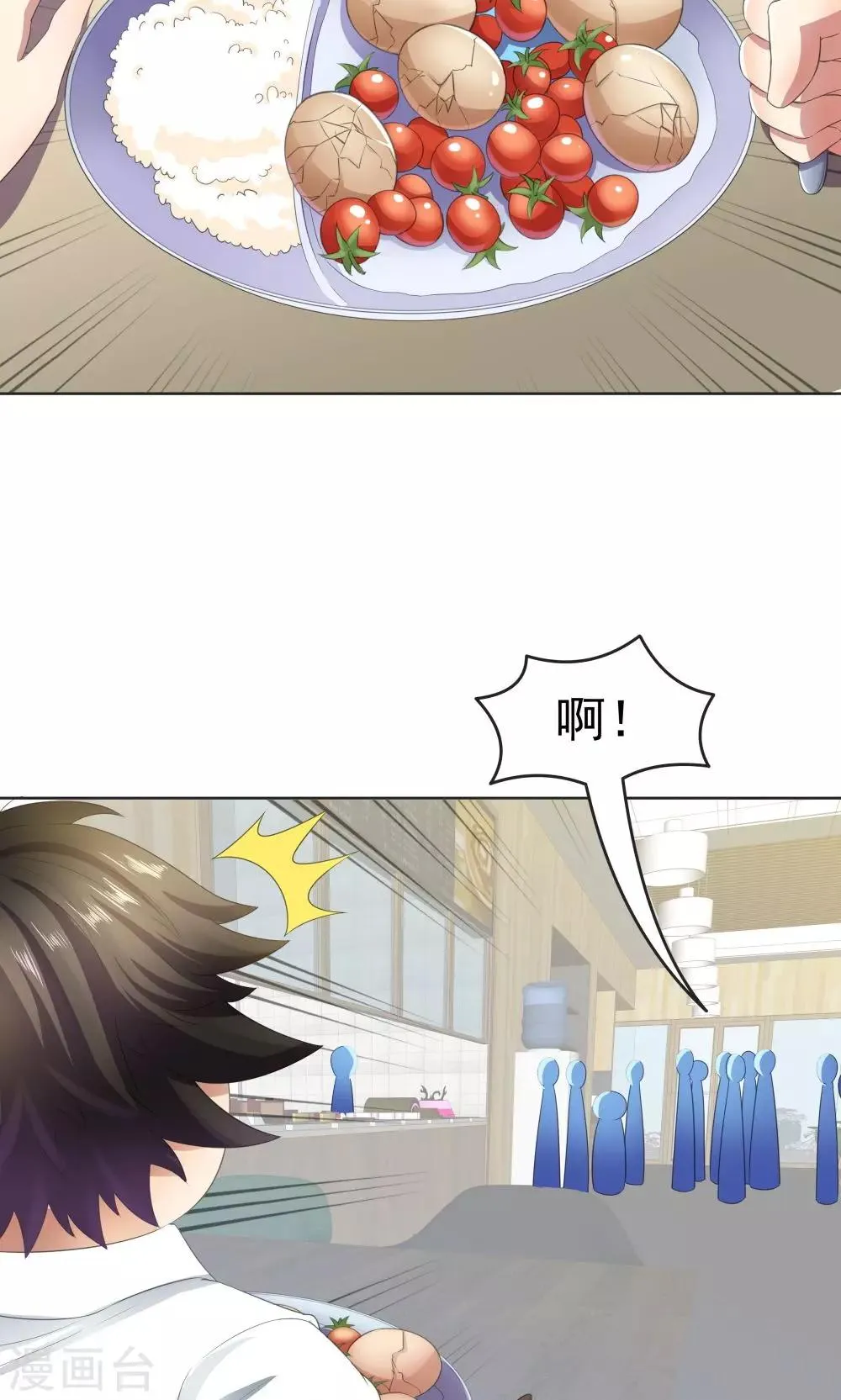 第48话 第4页