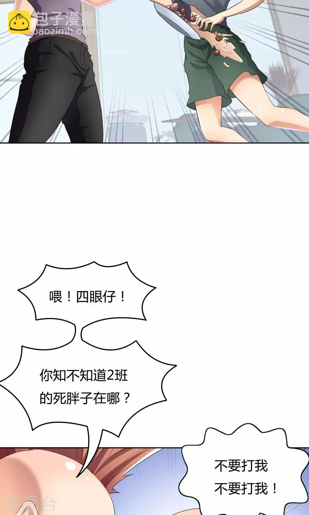 第48话 第8页