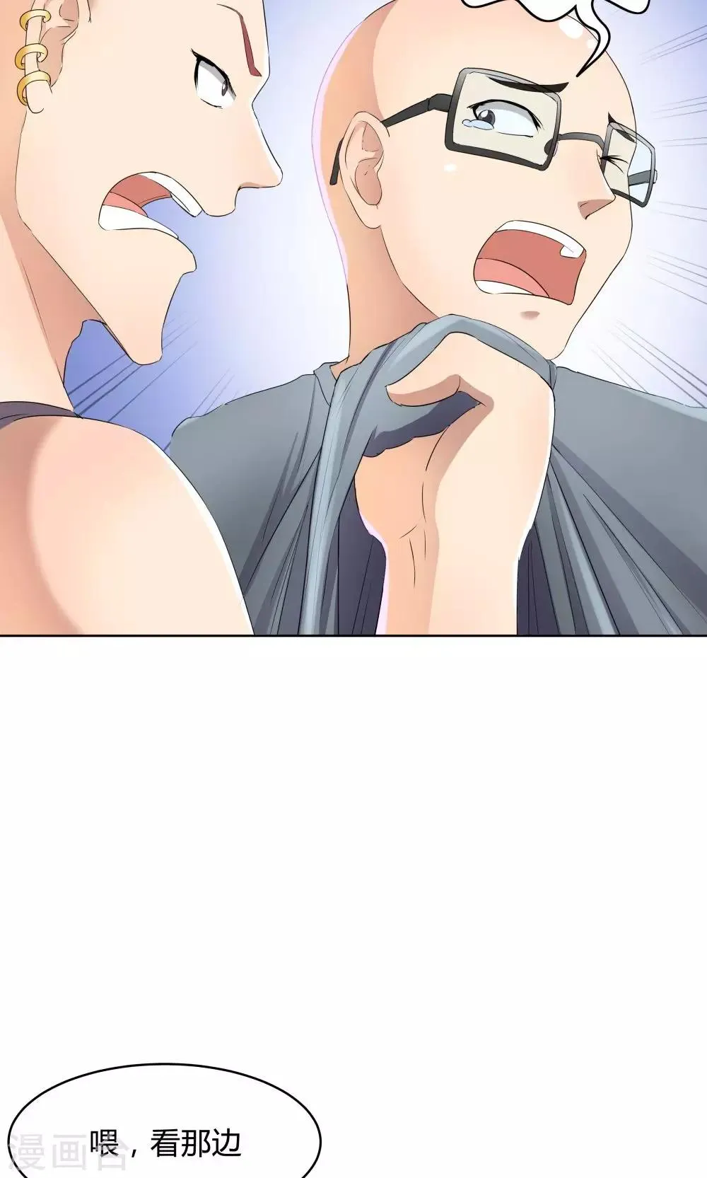 第48话 第9页