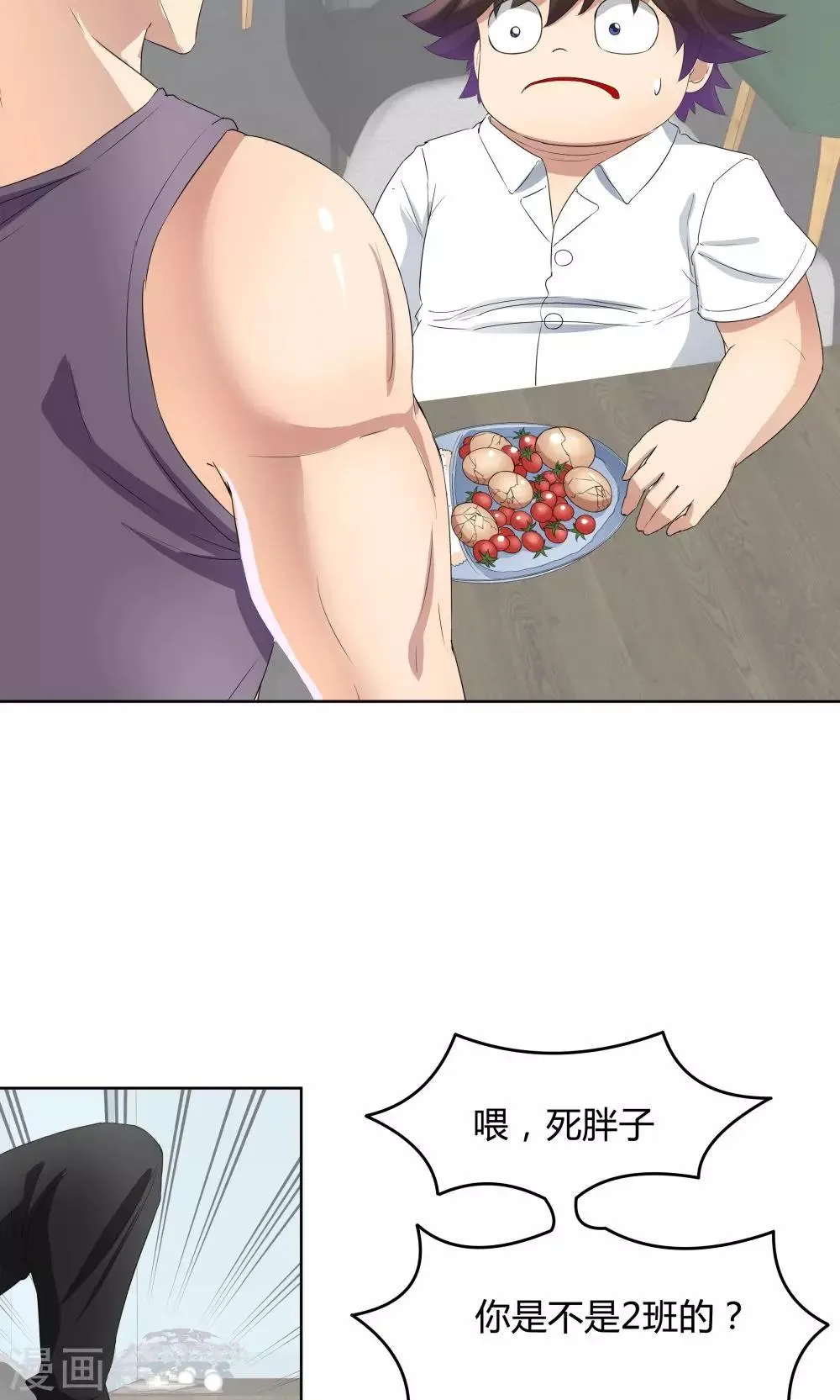 第48话 第13页