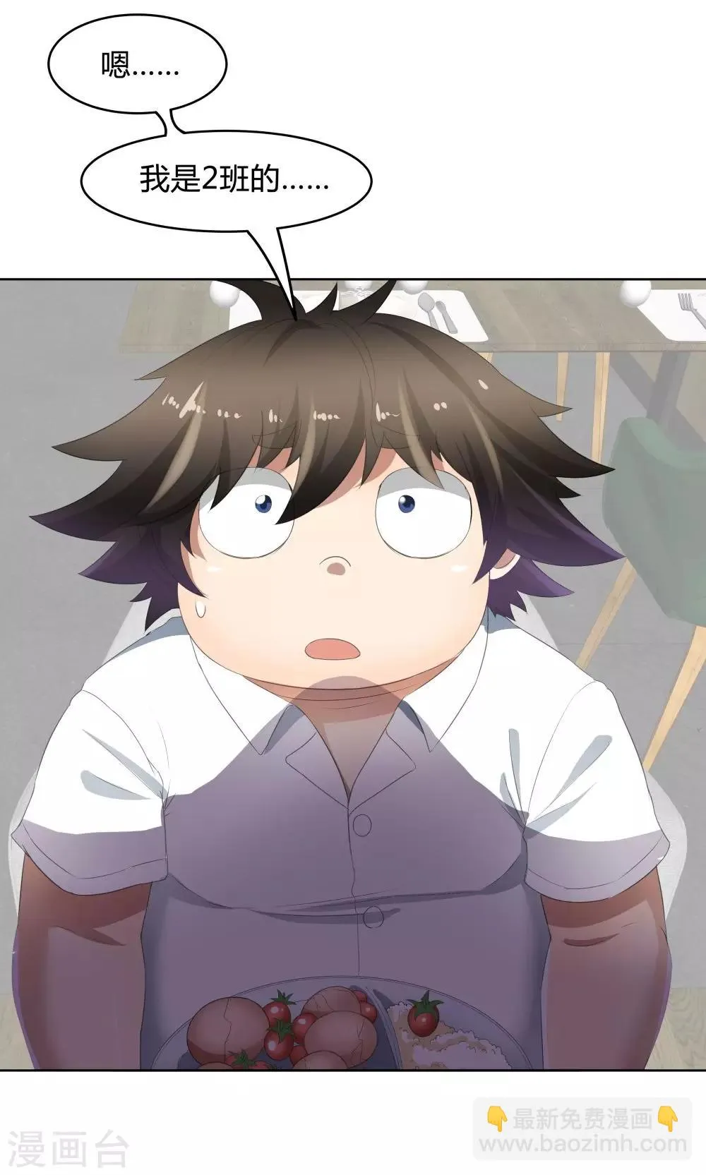 第48话 第15页