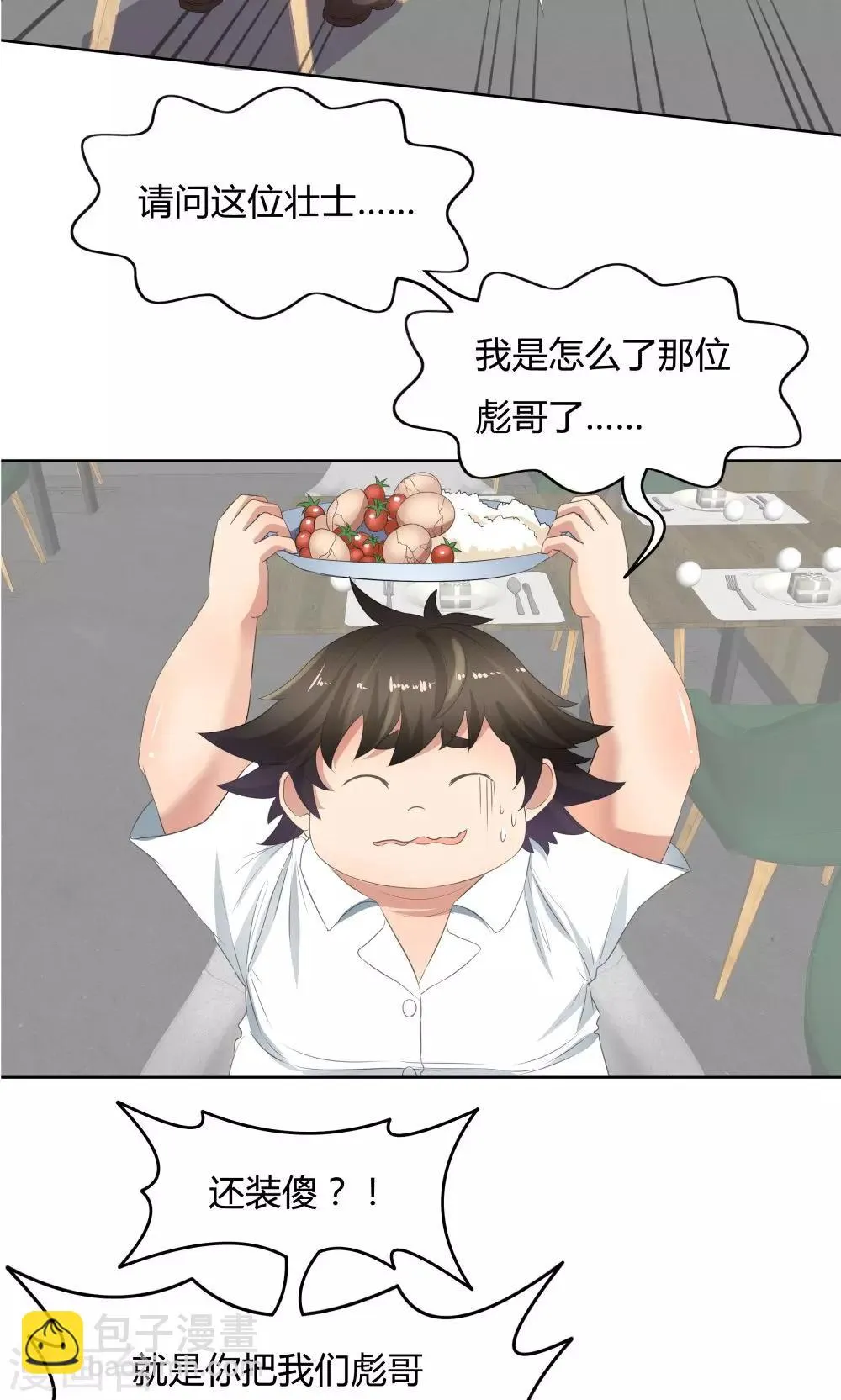 第48话 第17页