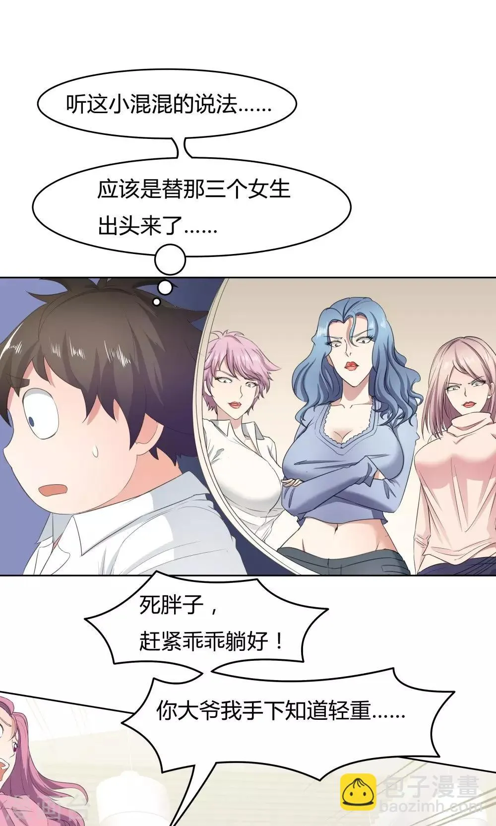 第48话 第20页