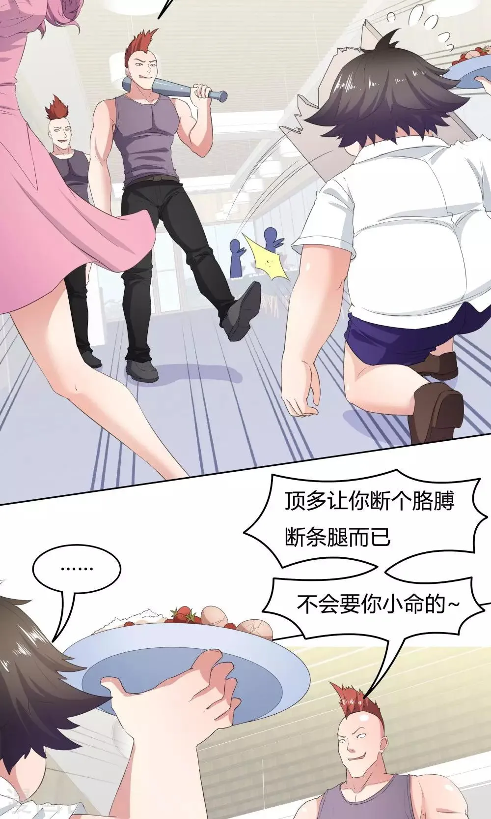 第48话 第21页