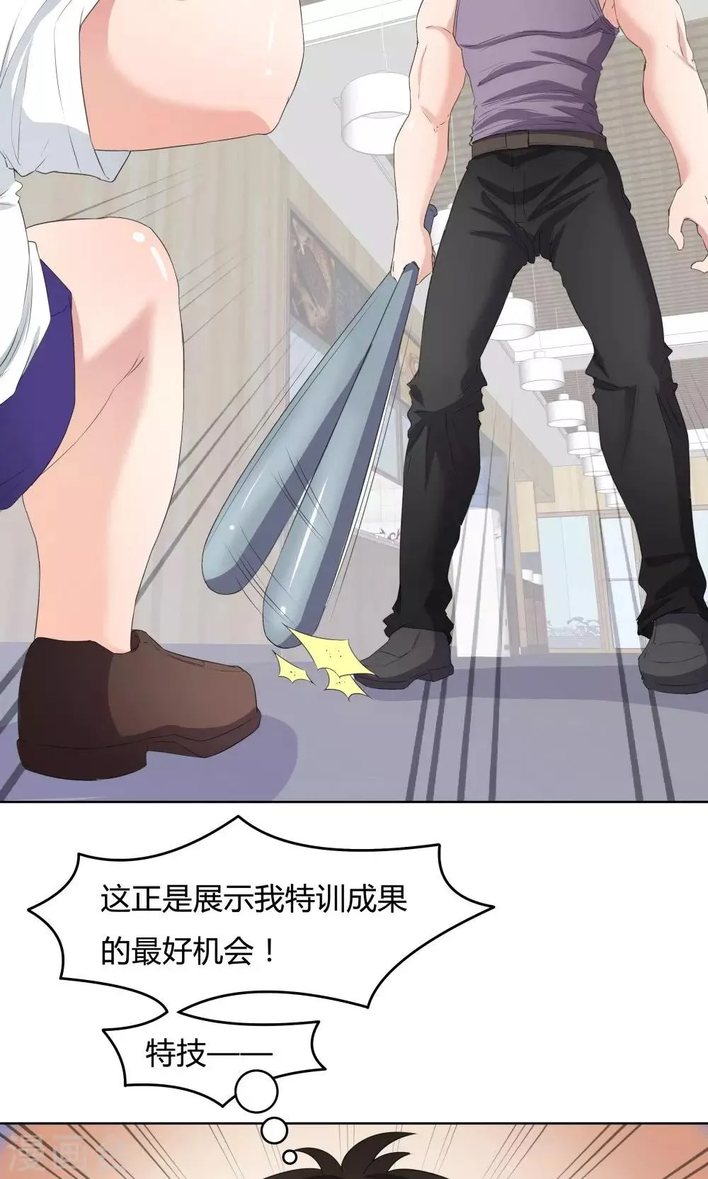 第48话 第22页