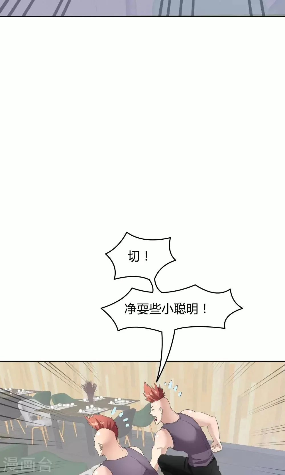 第48话 第25页