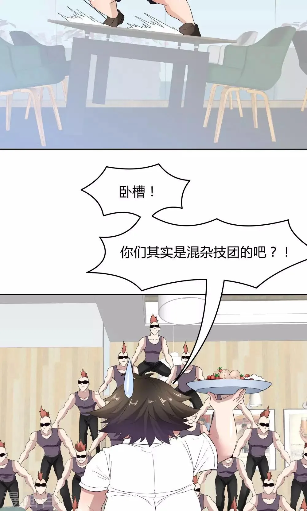 第48话 第34页