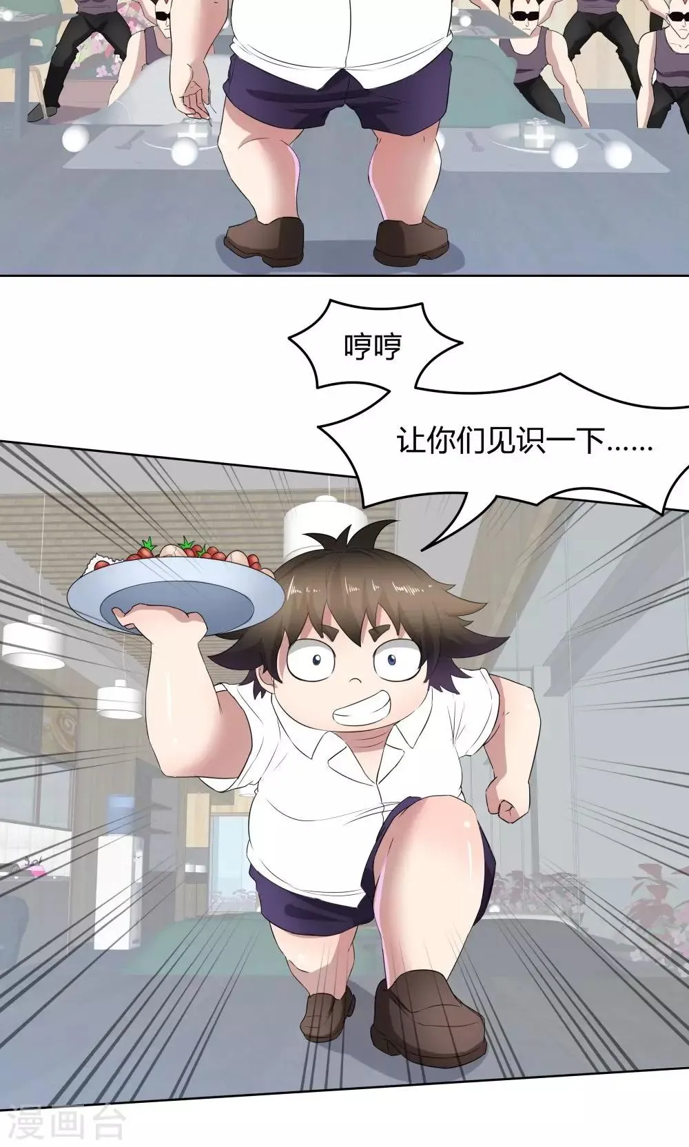 第48话 第35页