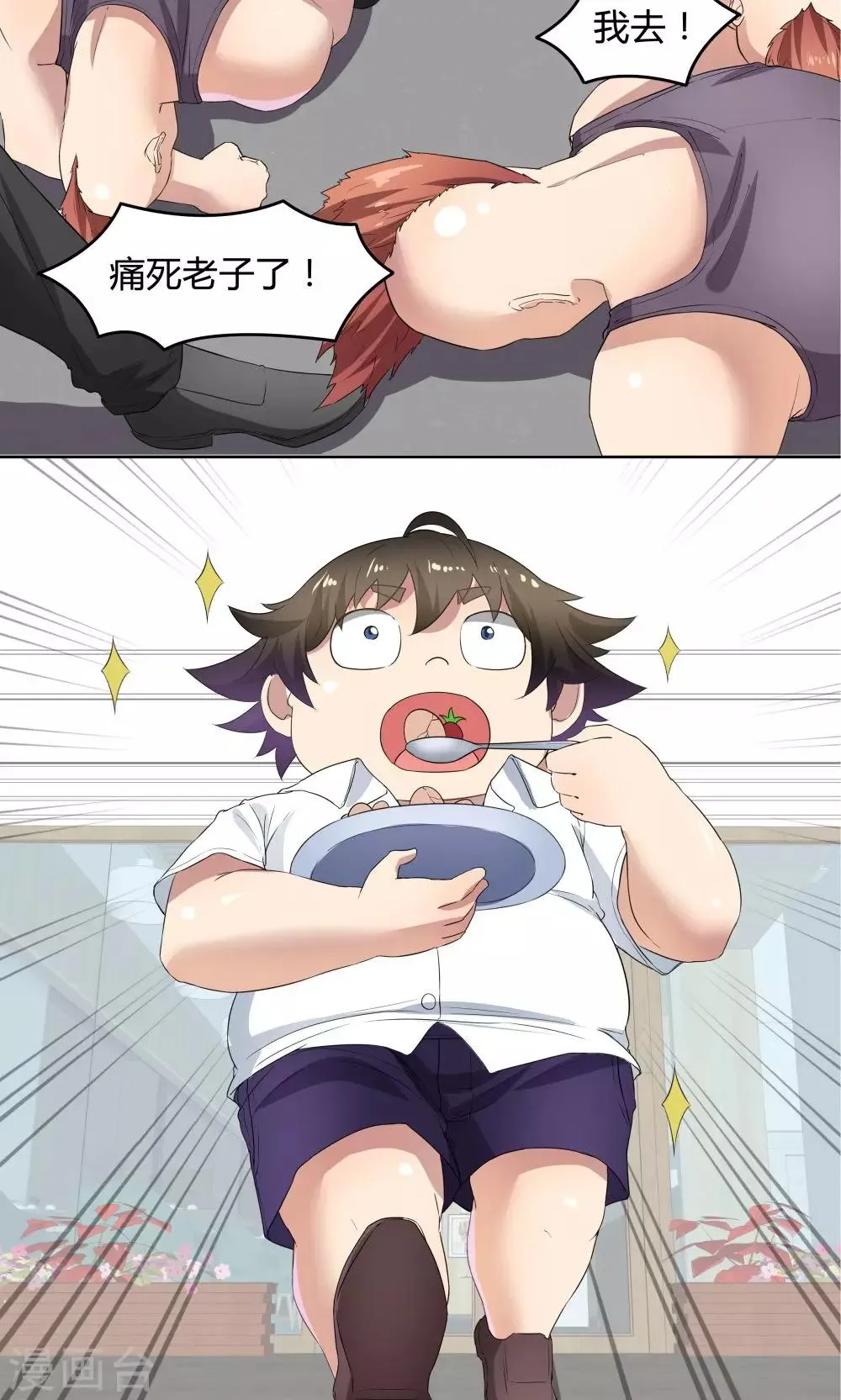 第48话 第40页