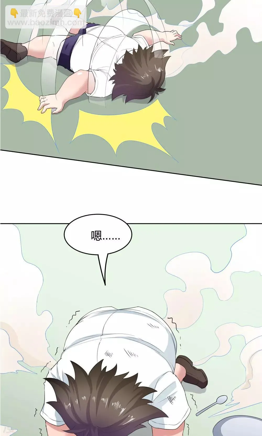 第48话 第43页
