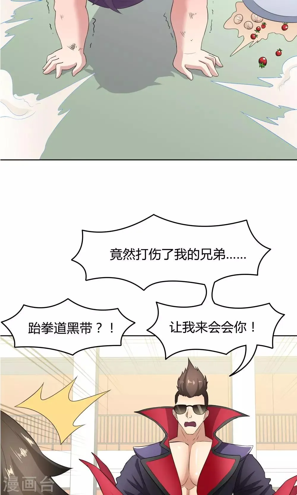 第48话 第44页