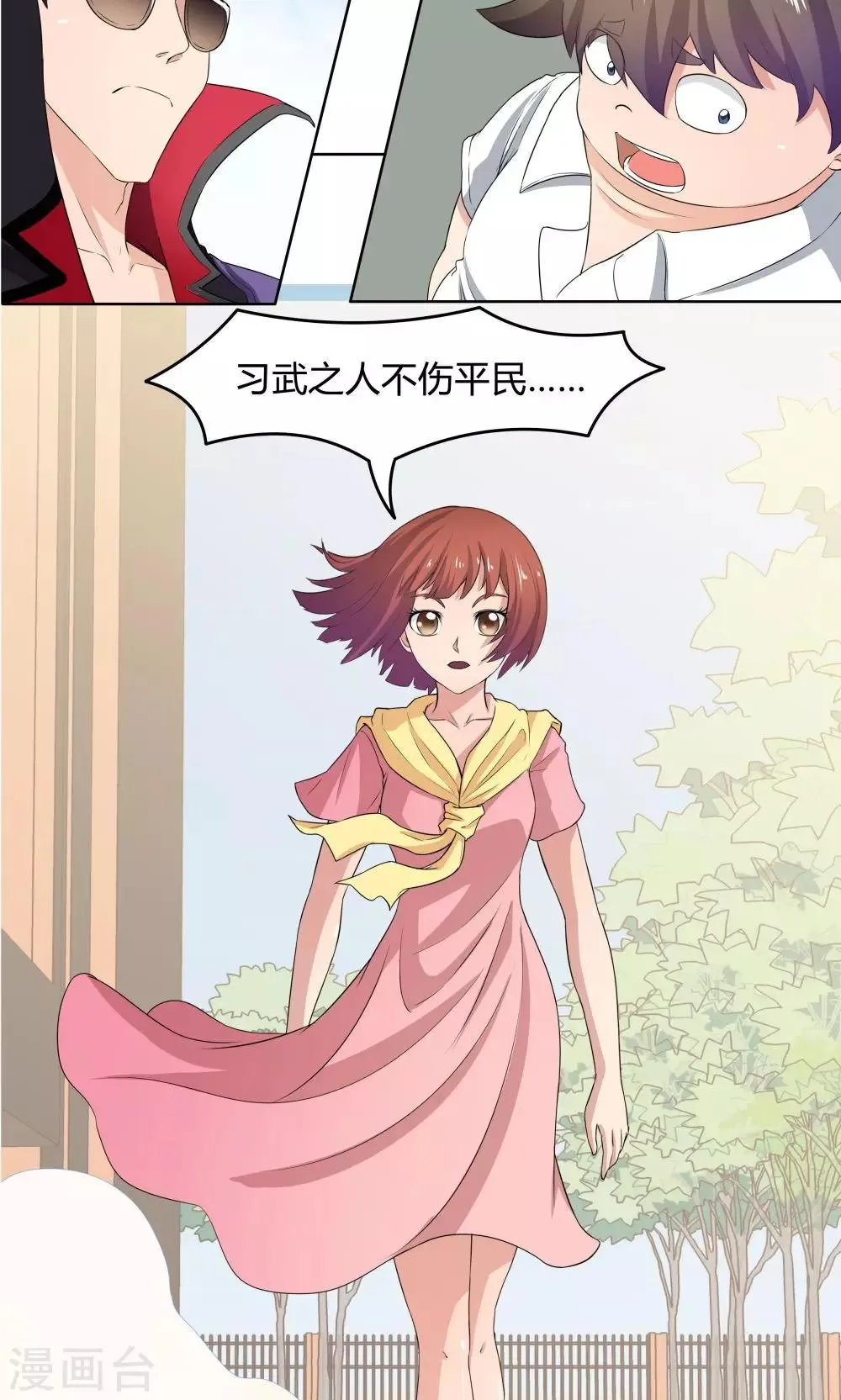 第48话 第46页