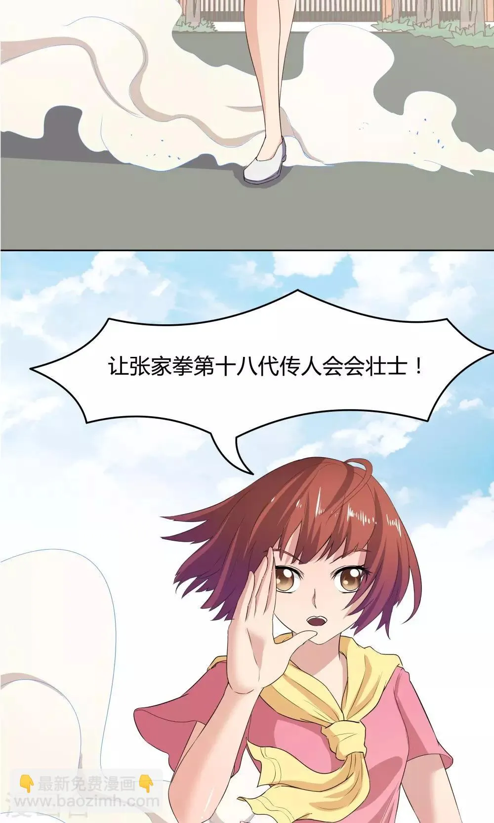 第48话 第47页