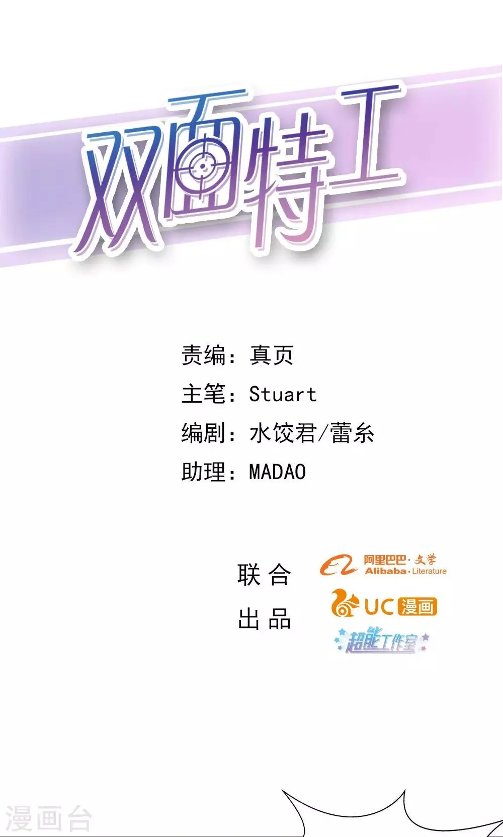 第50话 第1页