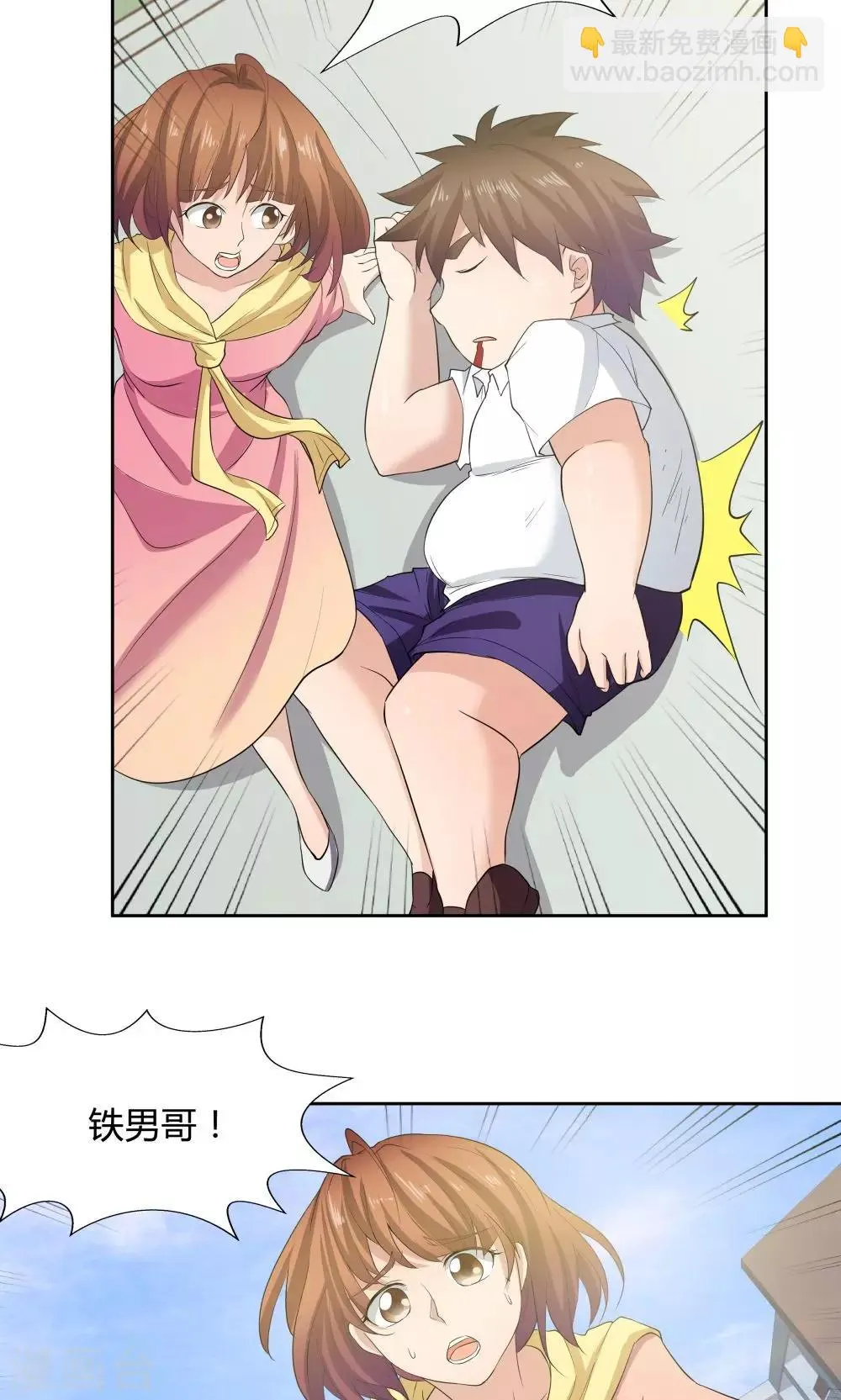 第50话 第5页