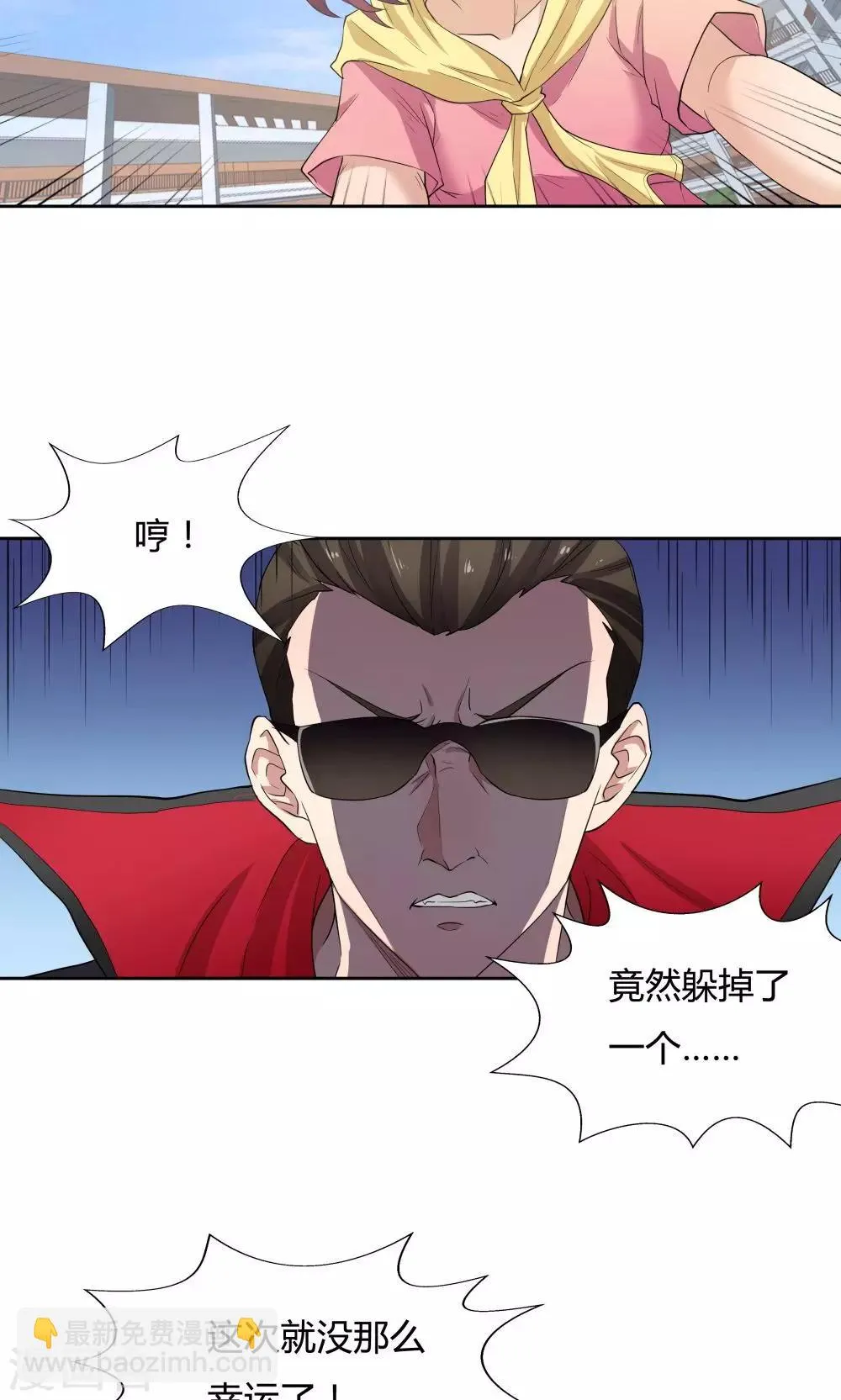 第50话 第6页