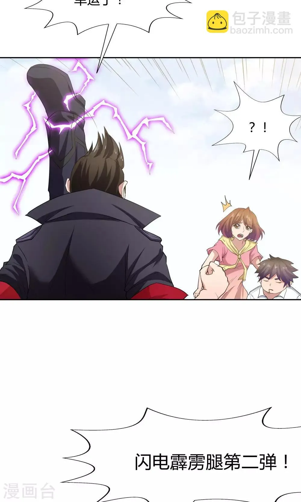 第50话 第7页