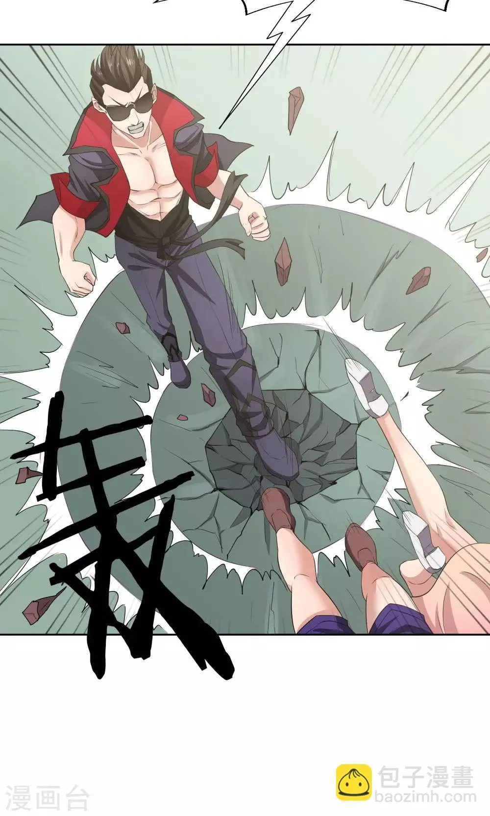 第50话 第8页