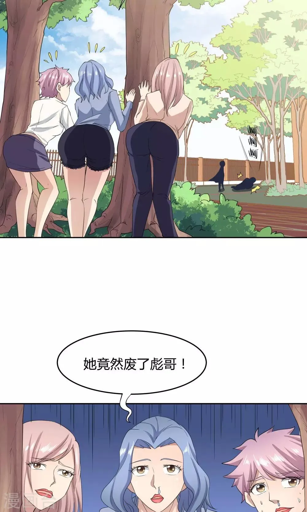 第50话 第17页