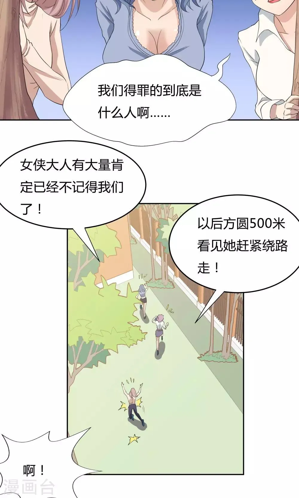 第50话 第18页