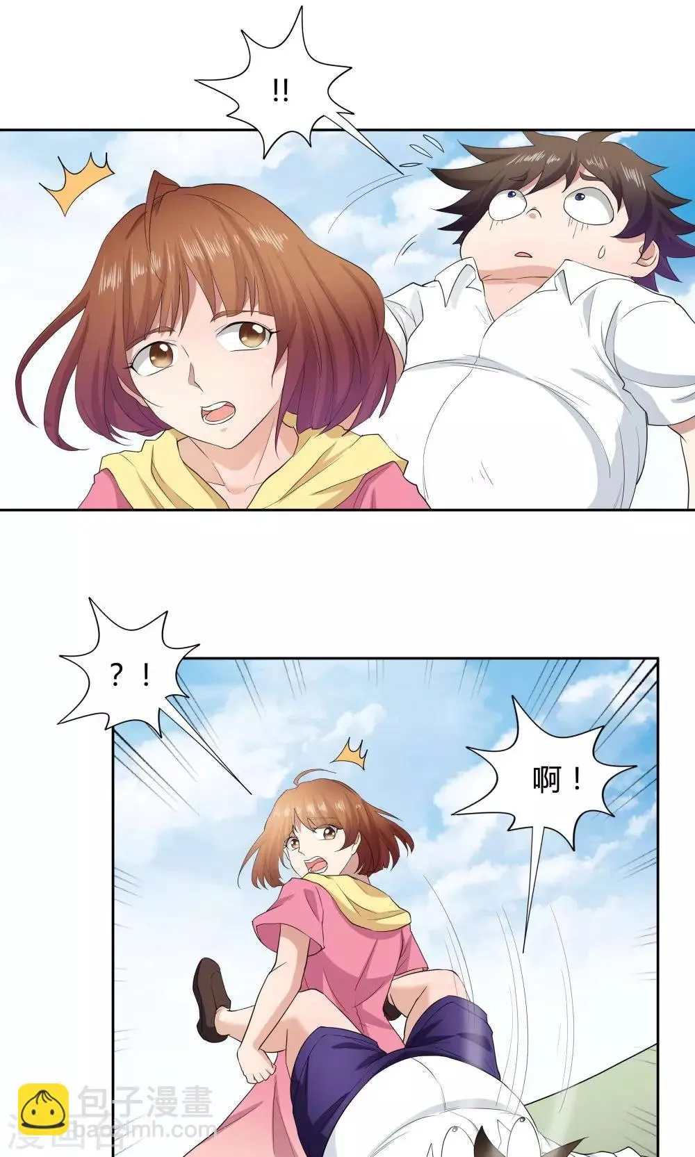 第50话 第21页