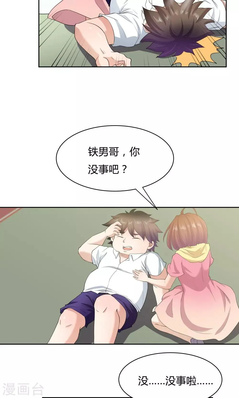 第50话 第22页