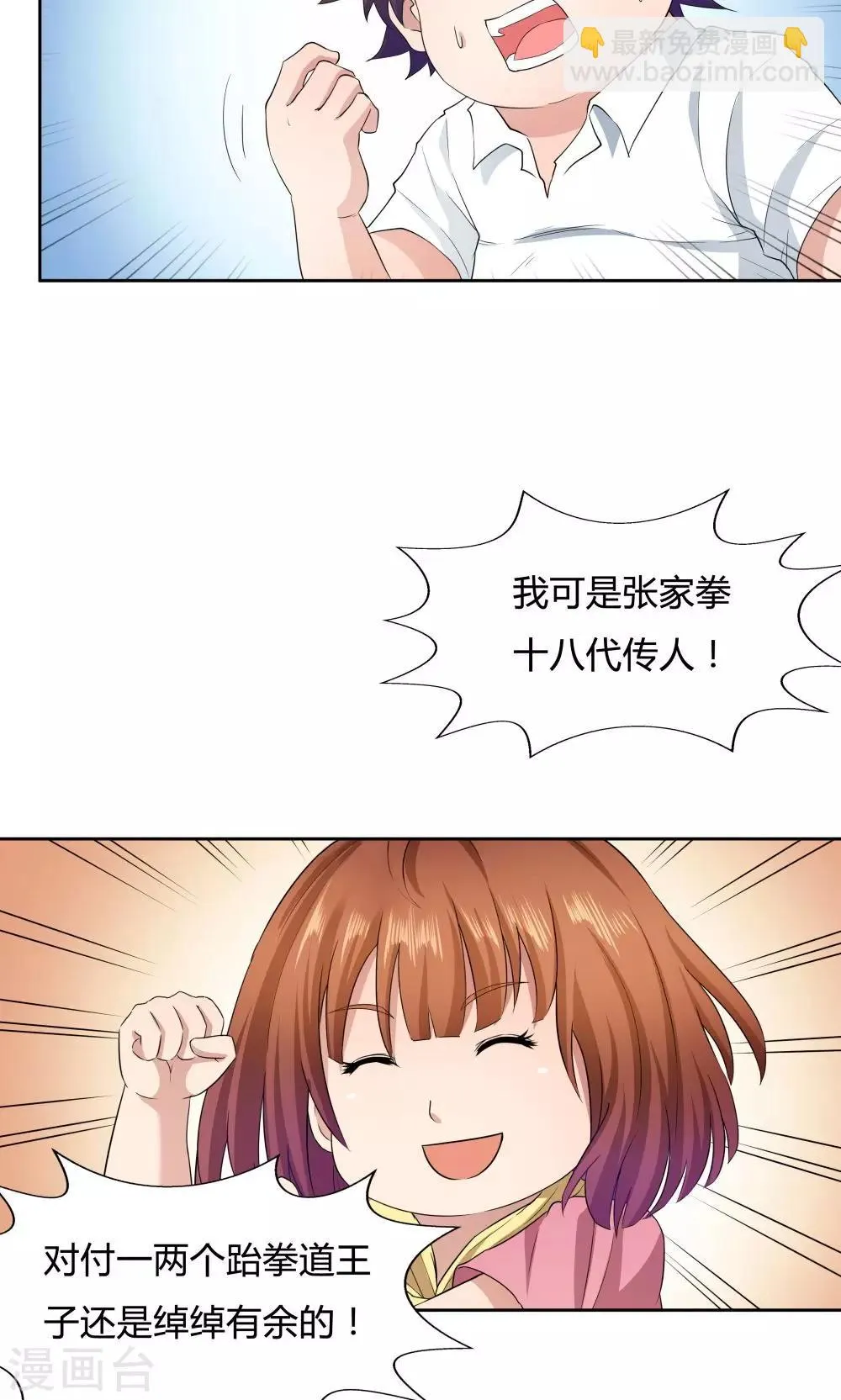 第50话 第24页