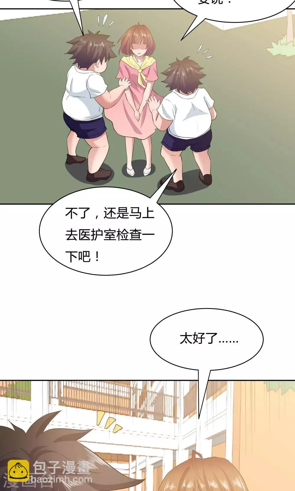 第50话 第26页