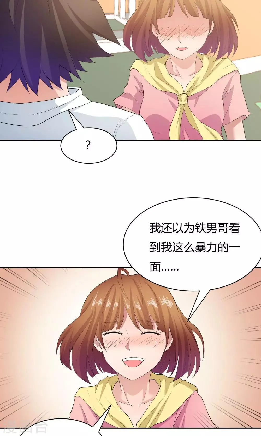 第50话 第27页