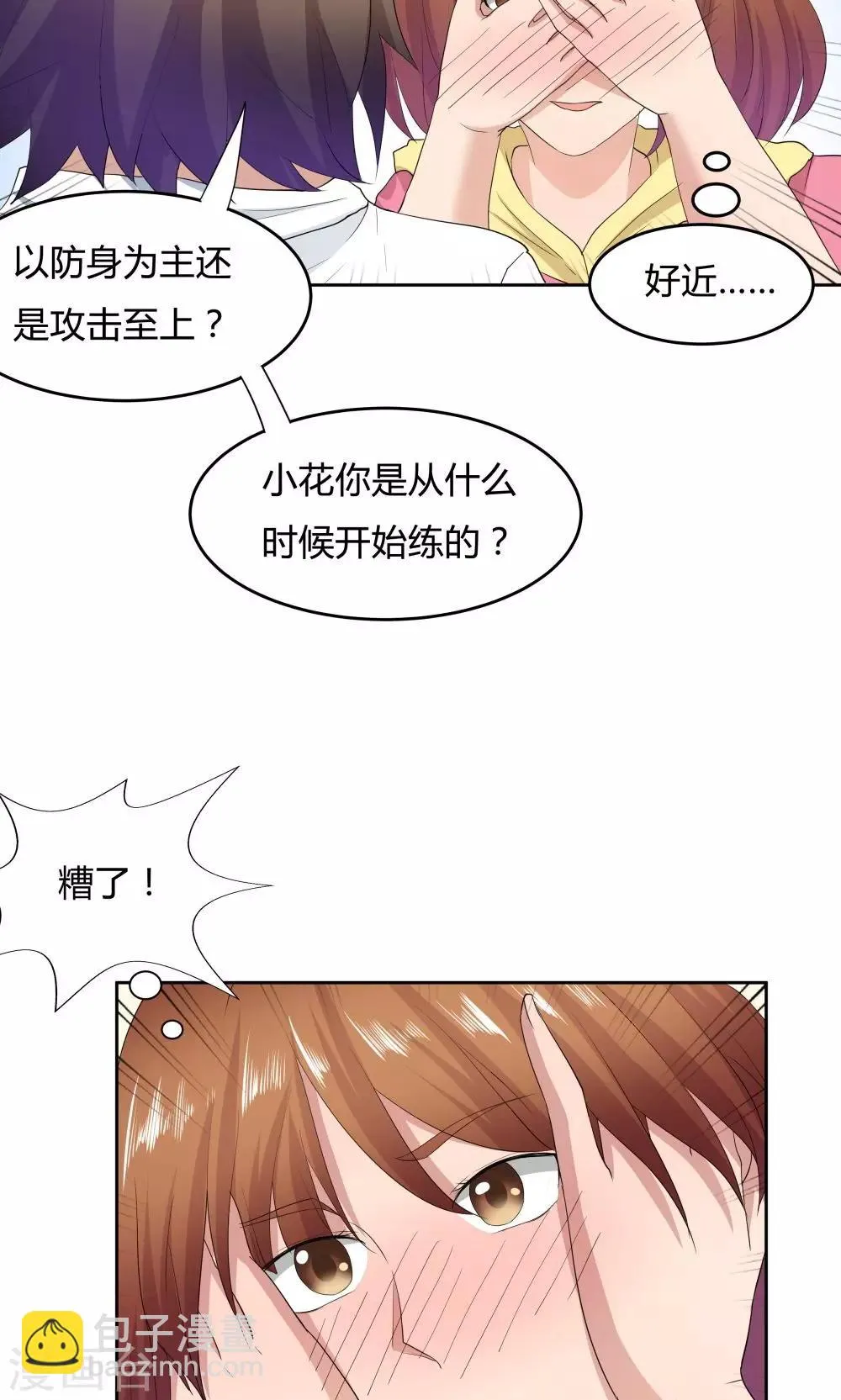 第50话 第30页