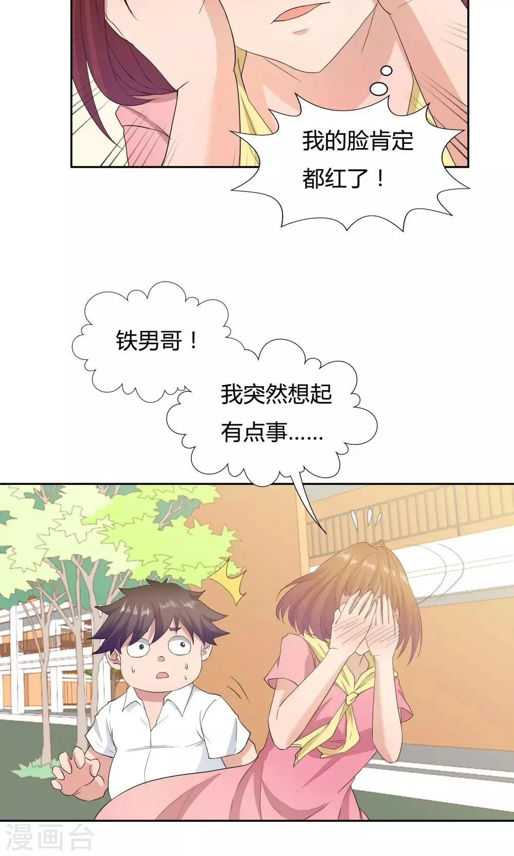 第50话 第31页