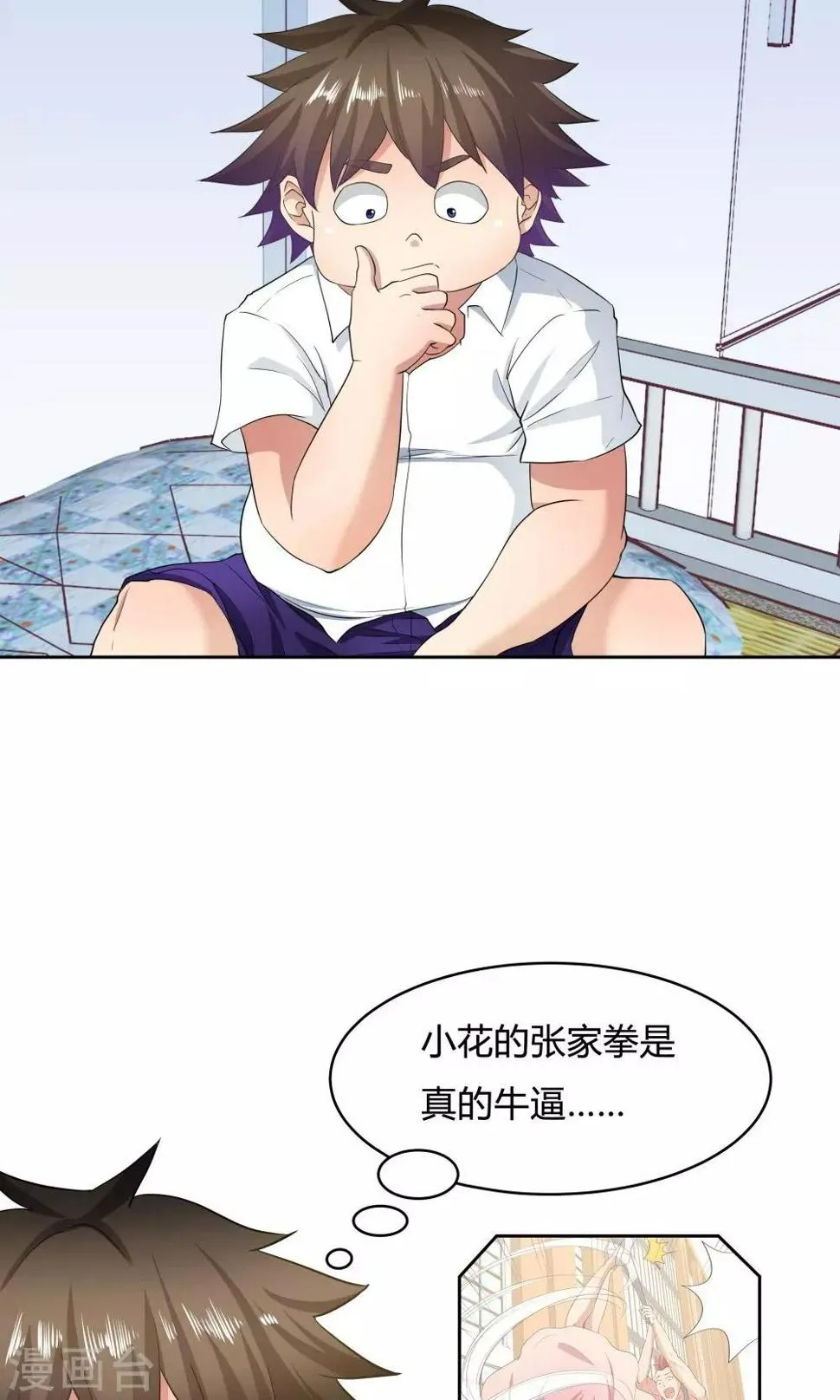 第51话 第3页