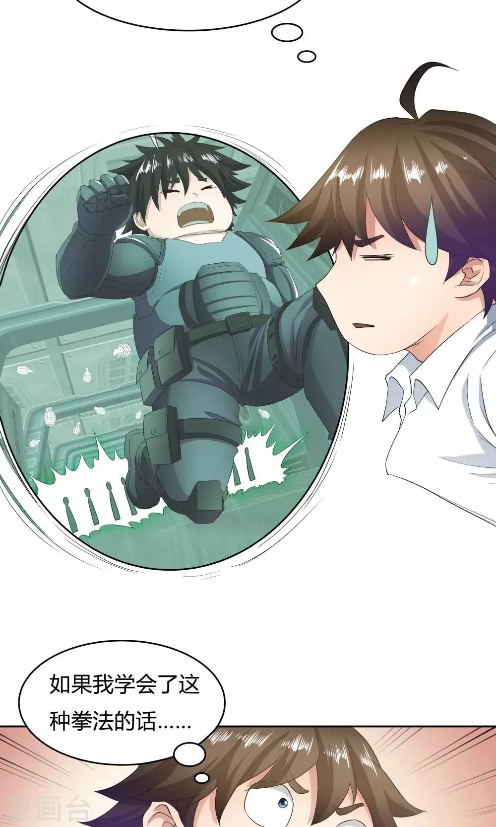 第51话 第5页