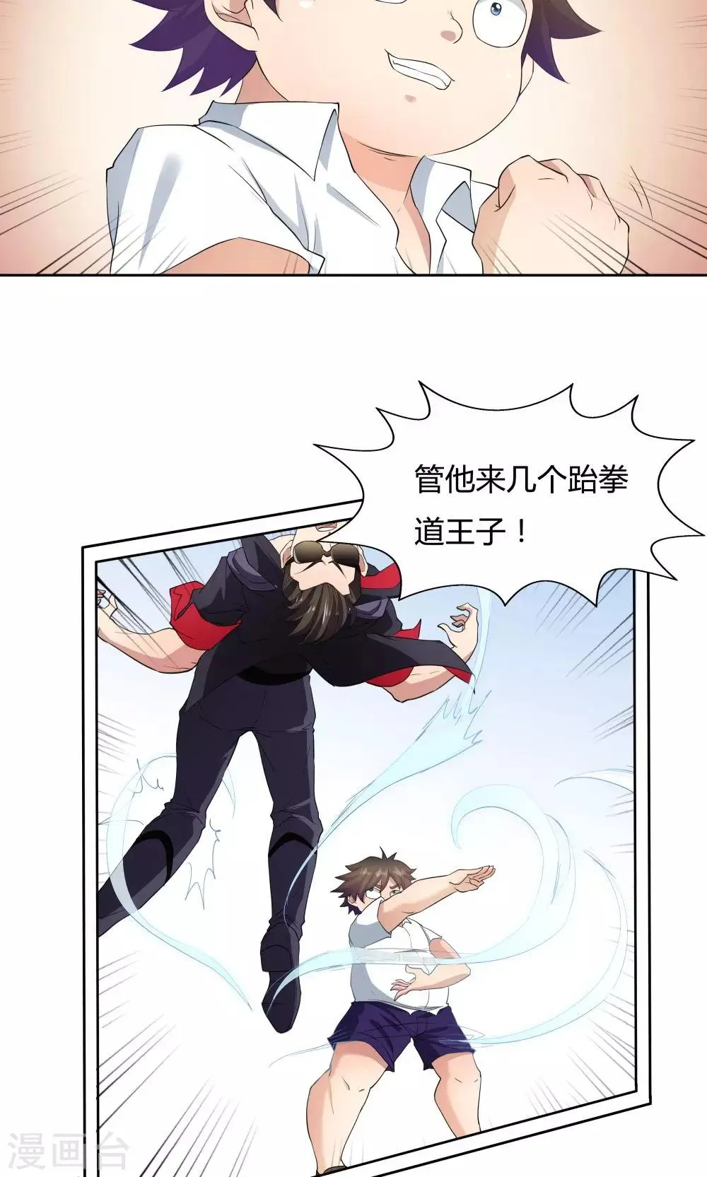 第51话 第6页
