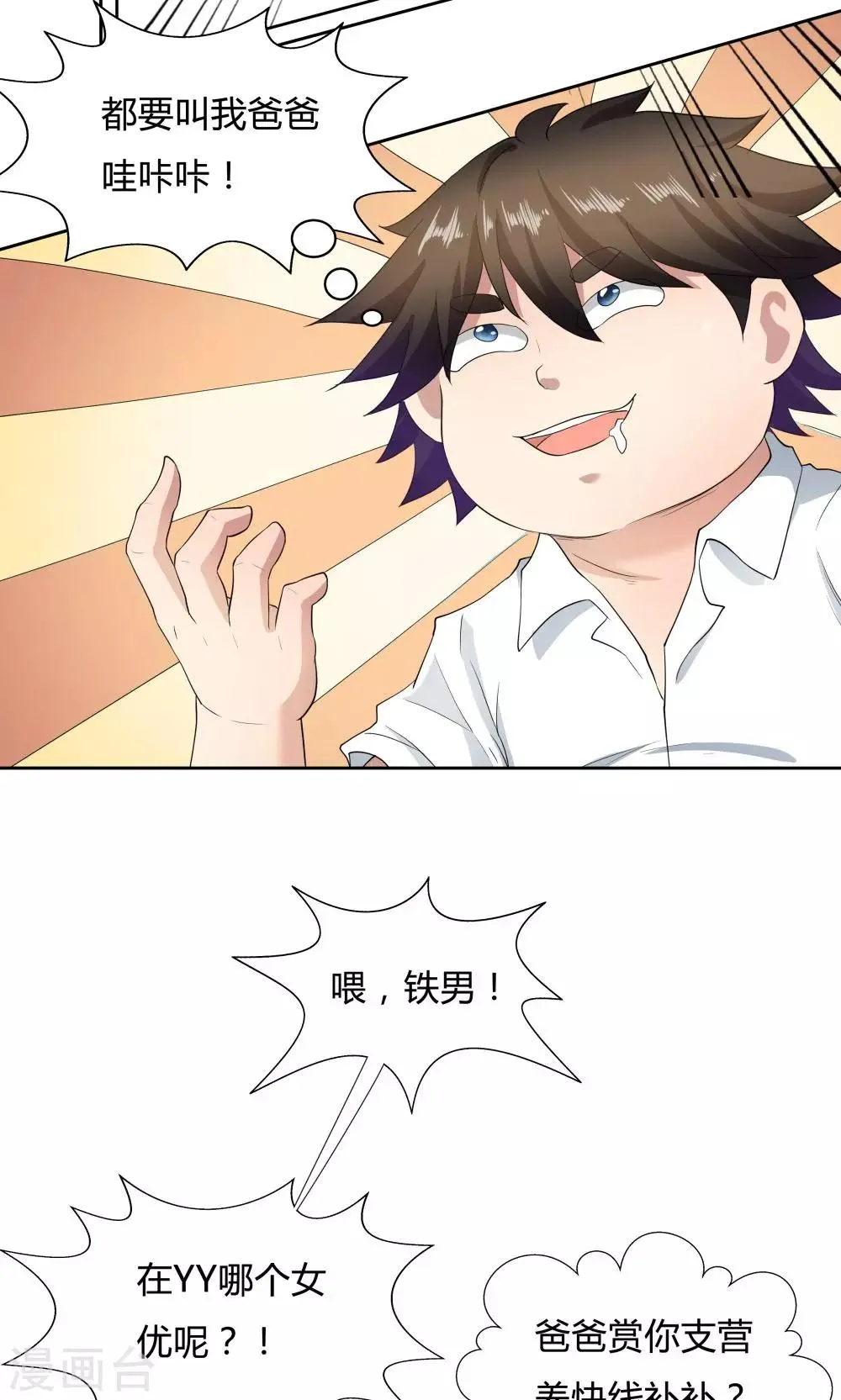 第51话 第7页