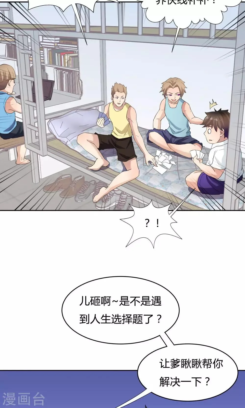 第51话 第8页