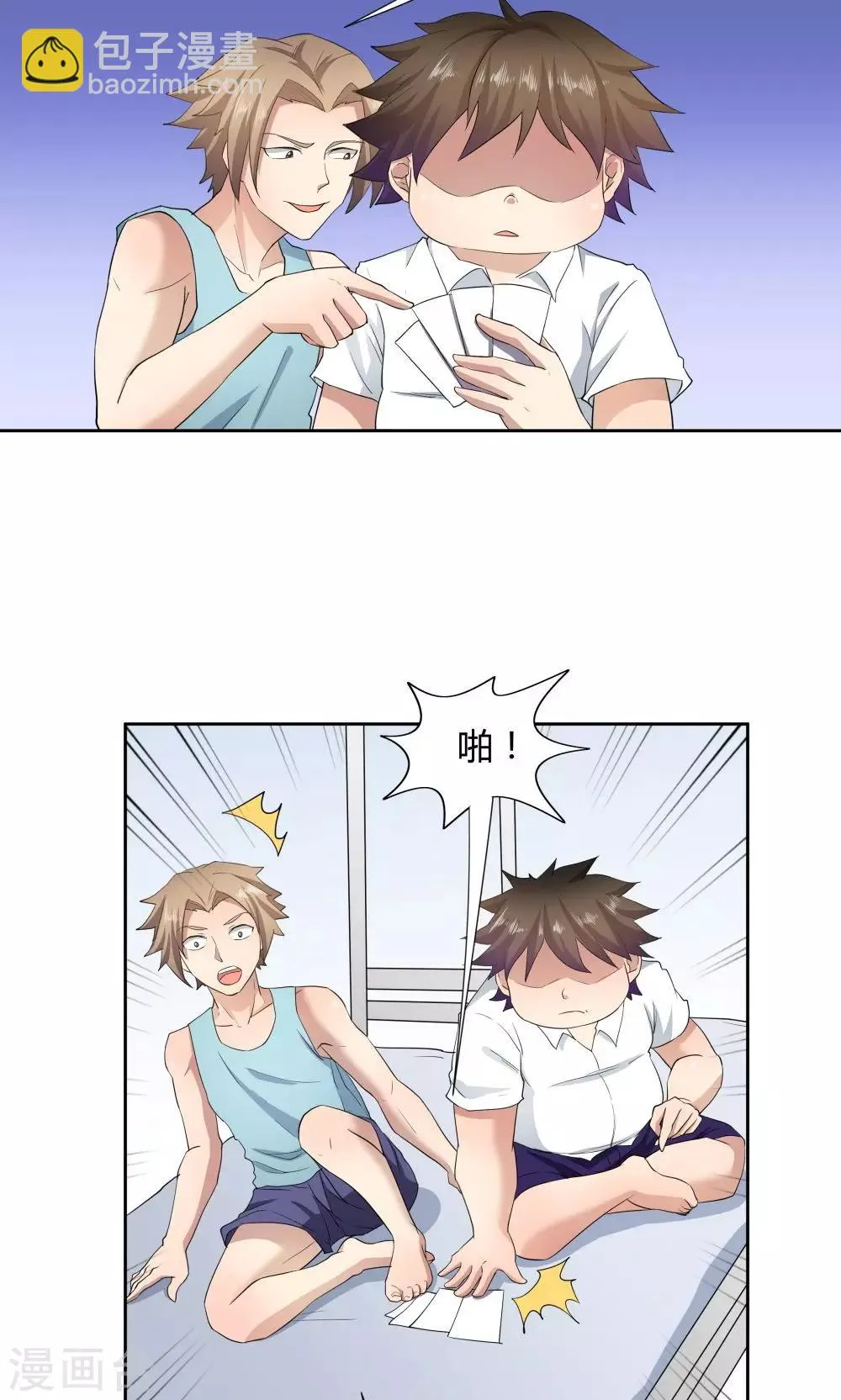 第51话 第9页
