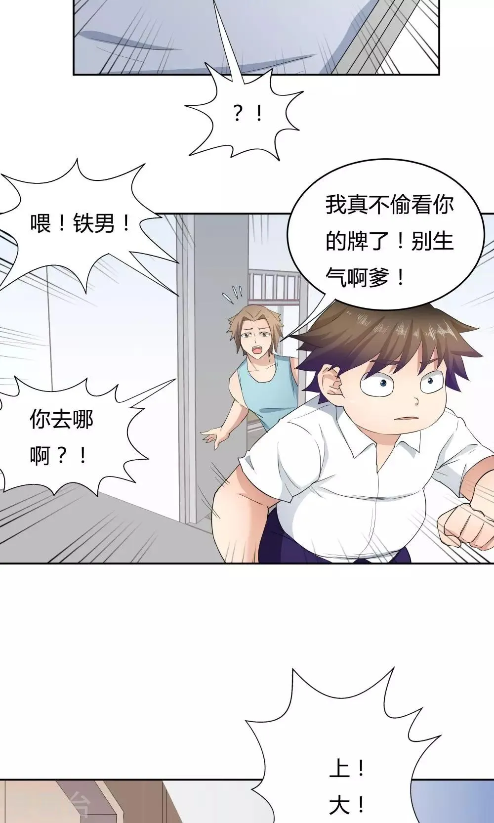 第51话 第10页