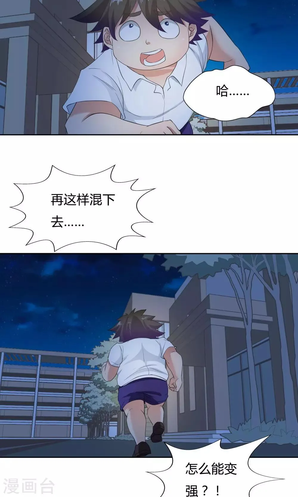 第51话 第14页