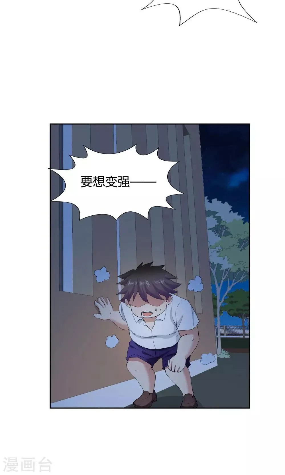 第51话 第15页
