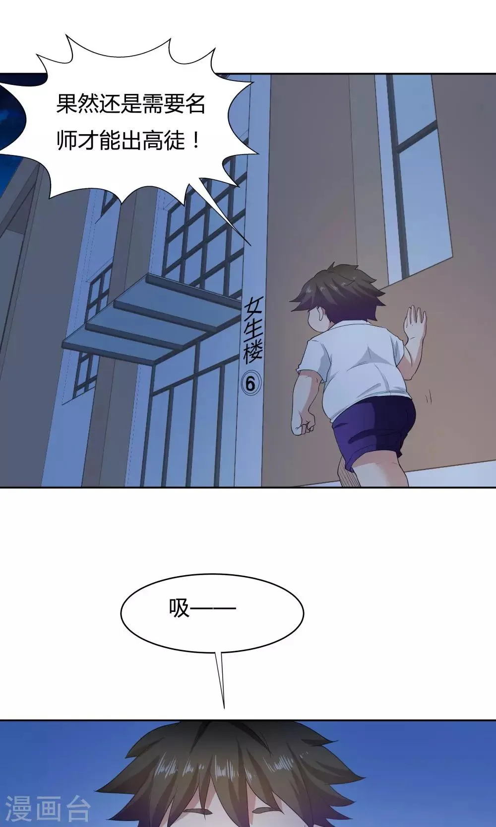 第51话 第16页