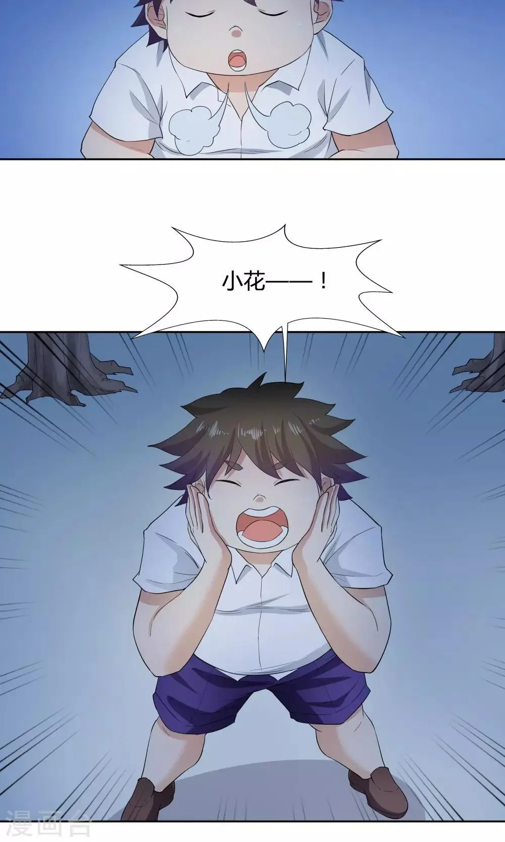 第51话 第17页