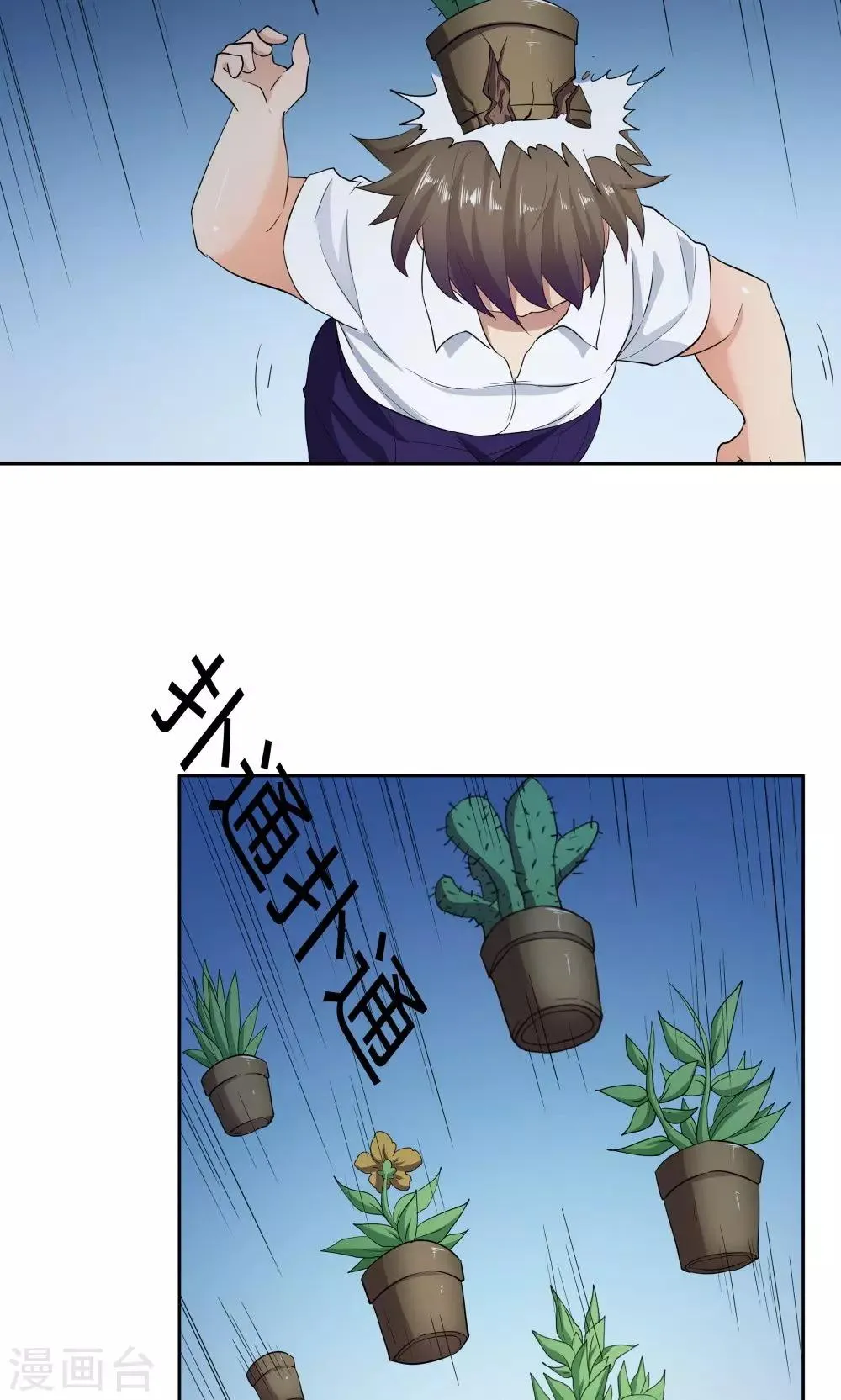 第51话 第20页