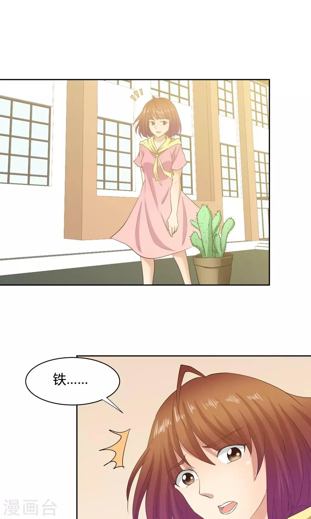 第51话 第24页