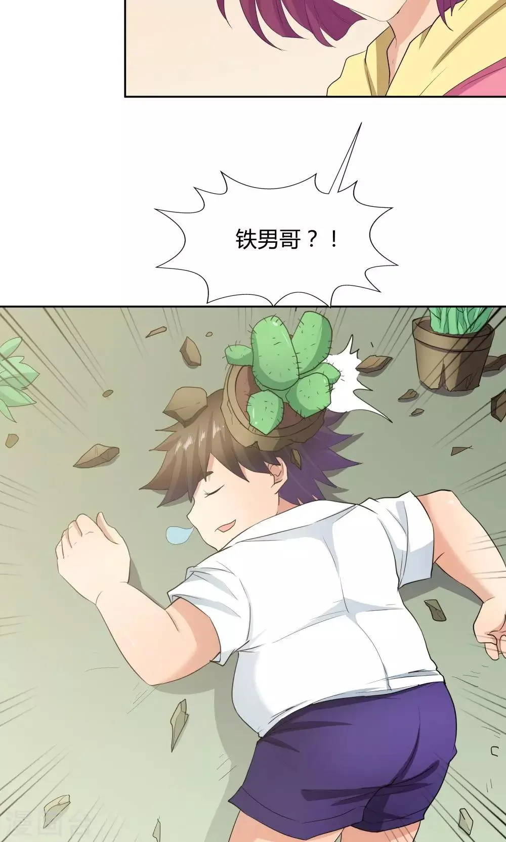 第51话 第25页